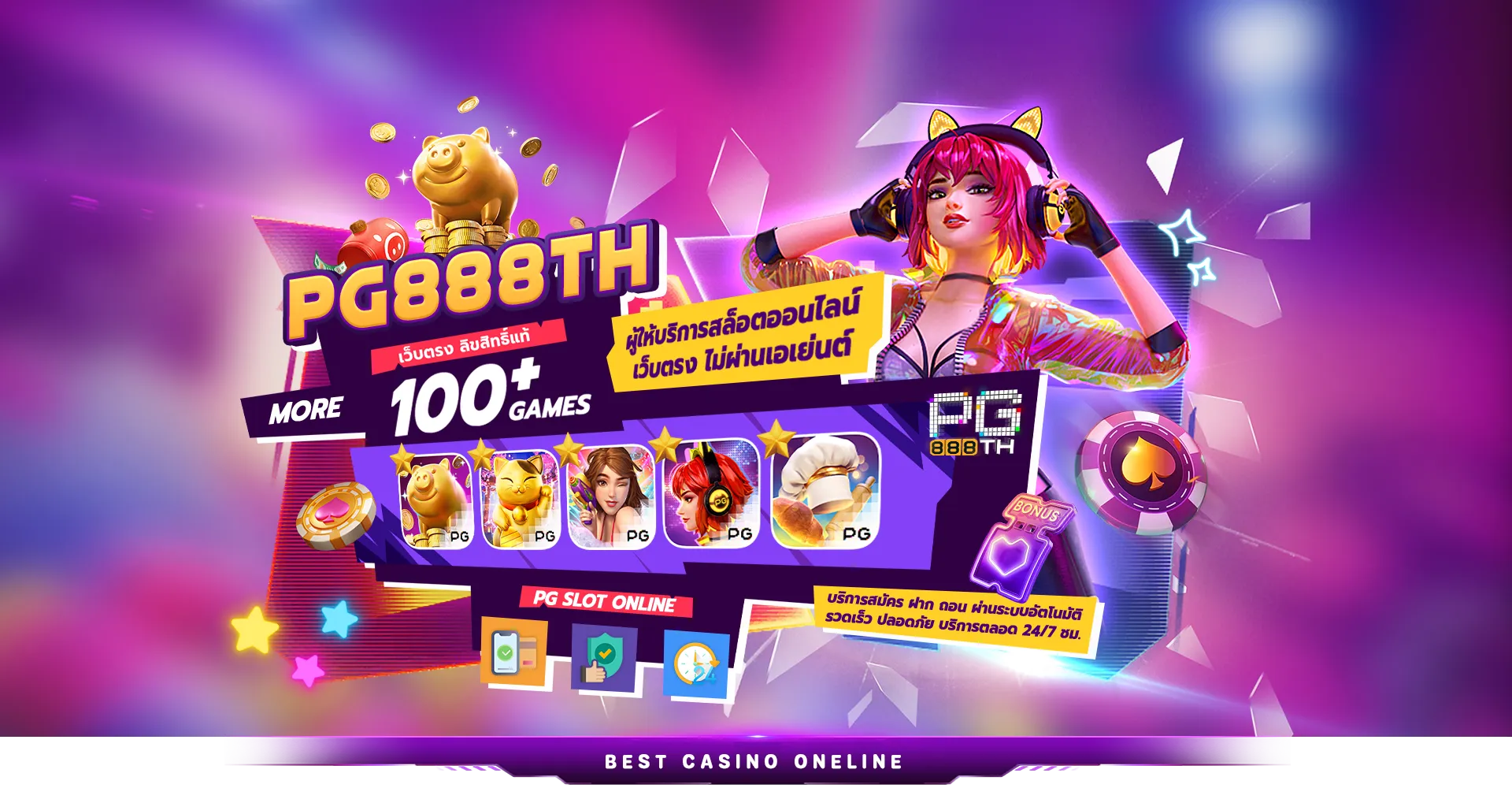 สล็อต888 pgวอเลท